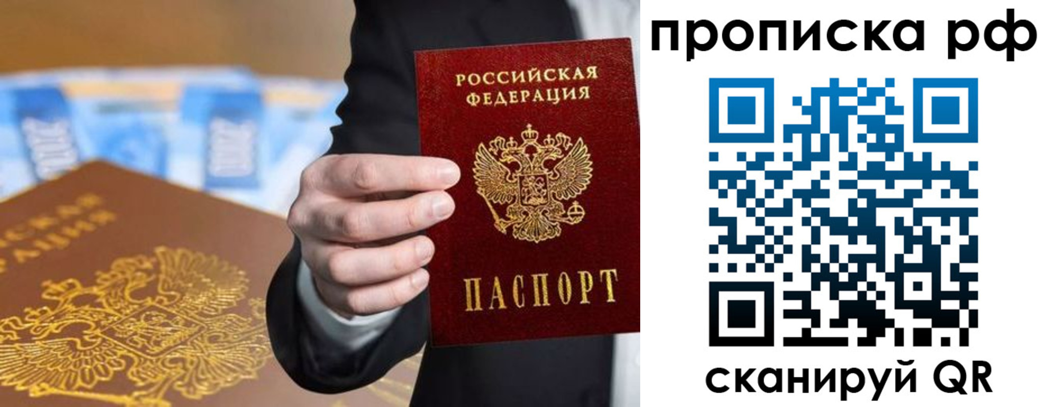 временная регистрация недорого в Каспийске