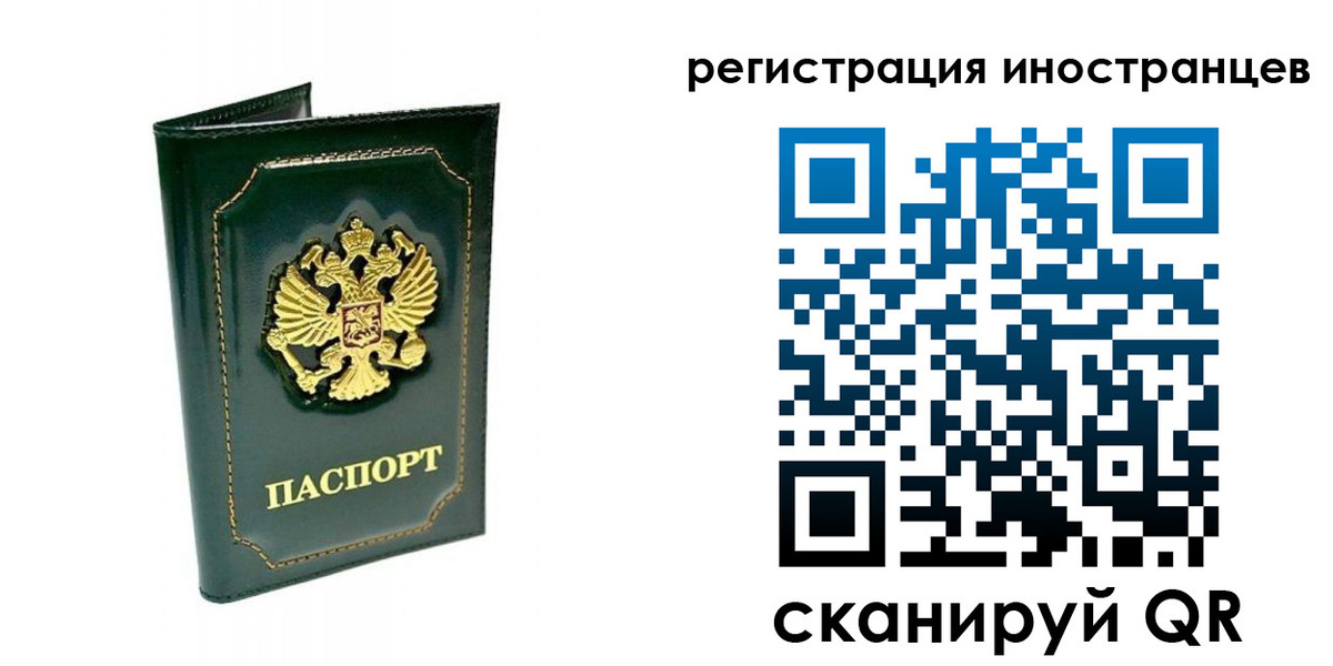 прописка паспорт в Каспийске